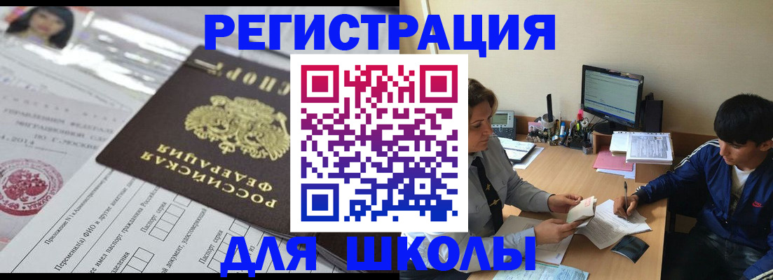где прописаться в Отрадном