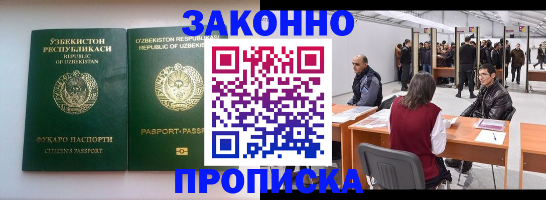 временная регистрация поиск в Отрадном